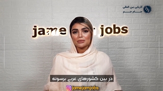 صفر تا صد استخدام پرستاران در عمان