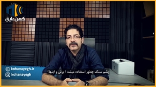 هر چیزی که باید قبل از خرید پشم سنگ بدونید