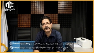 مشاوره کهن عایق