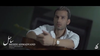 دانلود آهنگ جدید مهدی احمدوند به نام ساحل