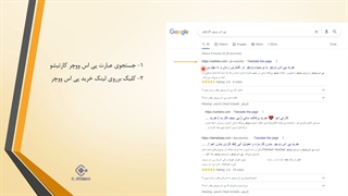 آموزش خرید پی اس ووچر با بهترین قیمت در کمترین زمان ممکن