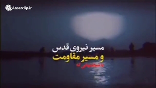 اتمام حجت سردار قاآنی با آمریکا