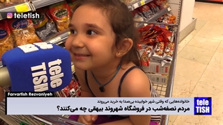 مردم نصفهشب در فروشگاه شهروند بیهقی چه میکنند؟