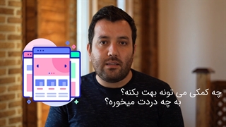 کدوم رو سئو کنیم؟ محصول یا مقاله؟