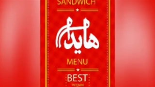 how to make haida Sandwich