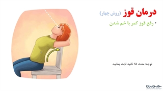 چگونه از قوز حاصل از برنامه نویسی جلوگیری کنیم؟