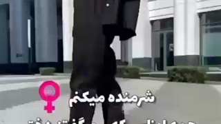 شرمنده میکنم...T_T