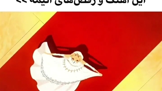 این آهنگ و رقص انیمه >>