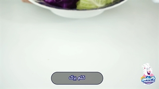 سالاد کلم