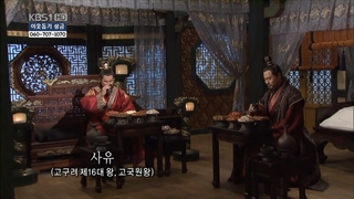 سریال King Geunchogo گیون چگو قسمت سینزدهم با  زیرنویس فارسی