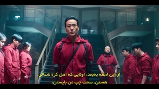 قسمت دوم بخش اول سریال کره ای سرقت پول: کره – منطقه اقتصادی مشترک Money Heist: Korea – Joint Economic Area 2022+زیرنویس فارسی