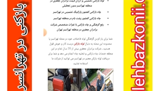 لوله بازکن در تهرانسر ✔️ 09198806367