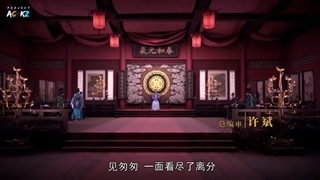 انیمه جذاب چینی شمشیر عالی خدا قسمت سوم با زیر نویس فارسی