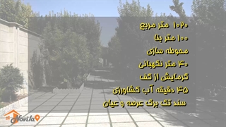 خرید ویلا در شهریار _ نویلا