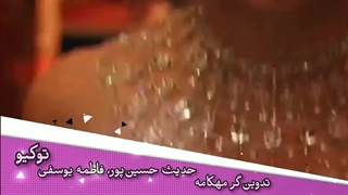 تیزر رمان توکیو | به قلم حدیث پورحسن و فاطمه یوسفی