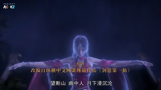 انیمه جذاب چینی شمشیر عالی خدا قسمت سوم با زیر نویس فارسی-480p