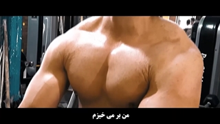 حسن همتی بدنساز (انگیزشی)