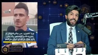 14010408: عقب نشینی وریا غفوری از نوشتن کردستان با واو_جریان ایرانگرا بالنده و هوشیار در صحنه!