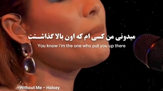 بگو اون بالا نشستن چه سودی داره؟