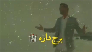 رهامیر (ماکان بند) دنبال..........
