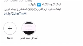 دانلود اسکریپت افزایش استخراج بیت کوین در کریپتوتب