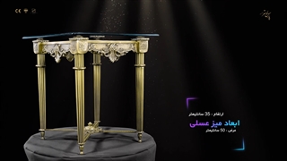 میز عسلی برنزی پارس لوستر فراهانی طرح کلاسیک