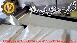 دستگاه پخت نان لواش در تبریز | نان سالم تبریز پخت