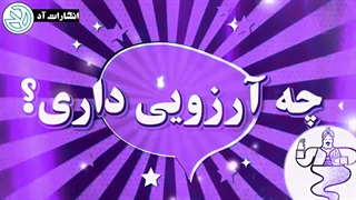علاء الدین و چراغ جادو