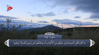 09_سوره توبه_ترجمه گویا_آیه۶۳تاآخر