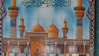 کاشی کاری سنتی حسینیه حضرت ابوالفضل علیه السلام مسجدالهادی روستای زفره