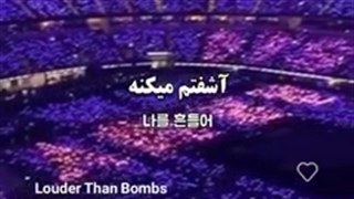 یه آرمی بودن این حسو داره 