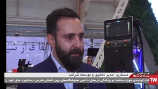 گزارش خبر فارس شبکه استانی فارس