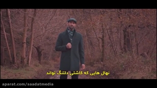 تو میدرخشی (You Shine)