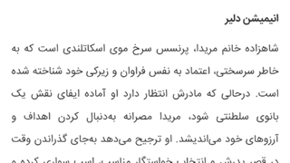 بهترین پرنسس های دیزنی