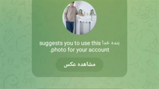 عوض کردن عکس پروفایل مخاطب  قابلیت جدید تلگرام. بهمن جولائی.درضمن مواظب سو استفاده گران از این قابلیت بد تلگرام باشید