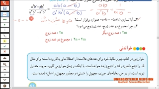 ادامه حل کاردر کلاس ص 61 ریاضی هشتم