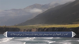 23_سوره مومنون_ترجمه گویا