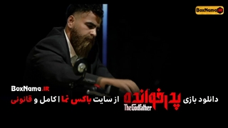 دانلود پدرخوانده مافیا قسمت 1 و 2 و 3 کامل (تماشای سریال پدرخانده مافیا معین زد)