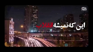 جامعه ما، خانواده ماست - سردار شهید سلیمانی