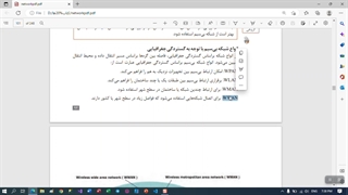 فایل آموزشی 1 وثوقی 13 دی