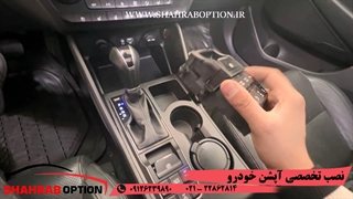 آپشن توسان 2017 کلید ترمز دستی