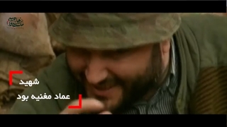 شهید سلیمانی | شهید عماد مغنیه و عملیات ویژه