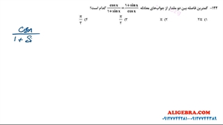 جواب سوالات ریاضی کنکور تجربی دی 1401 بخش دوم از علی هاشمی