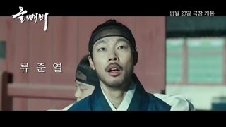 تیزر فیلم کره‌ای جغد شب با زیرنویس فارسی The Night Owl 2022  با بازی ریو جون یول... ژانر : هیجان انگیز