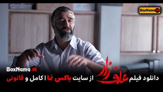 تیزر  فیلم علفزار پژمان جمشیدی ترلان پروانه سارا بهرامی