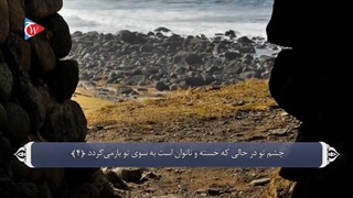 67_سوره ملک_ترجمه گویا