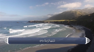 79_سوره نازعات_ترجمه گویا