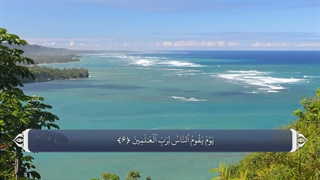 83_سوره مطففین_ترجمه گویا