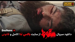 سریال ایرانی سقوط قسمت اول (سریال سقوط قسمت ۳ کامل) چه فیلمیو ببینیم؟