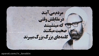 خطبه قیام | «تمجید نکنید!»